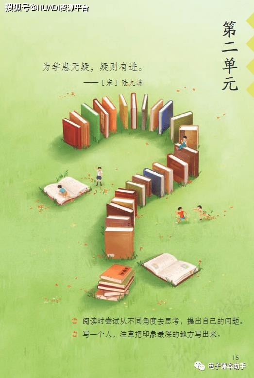 2022四年级下册语文电子版课本,四年级上册语文2021一2022期末卷