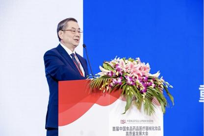 中国食品饮料产业发展大会,2024全国医药健康产业博览会