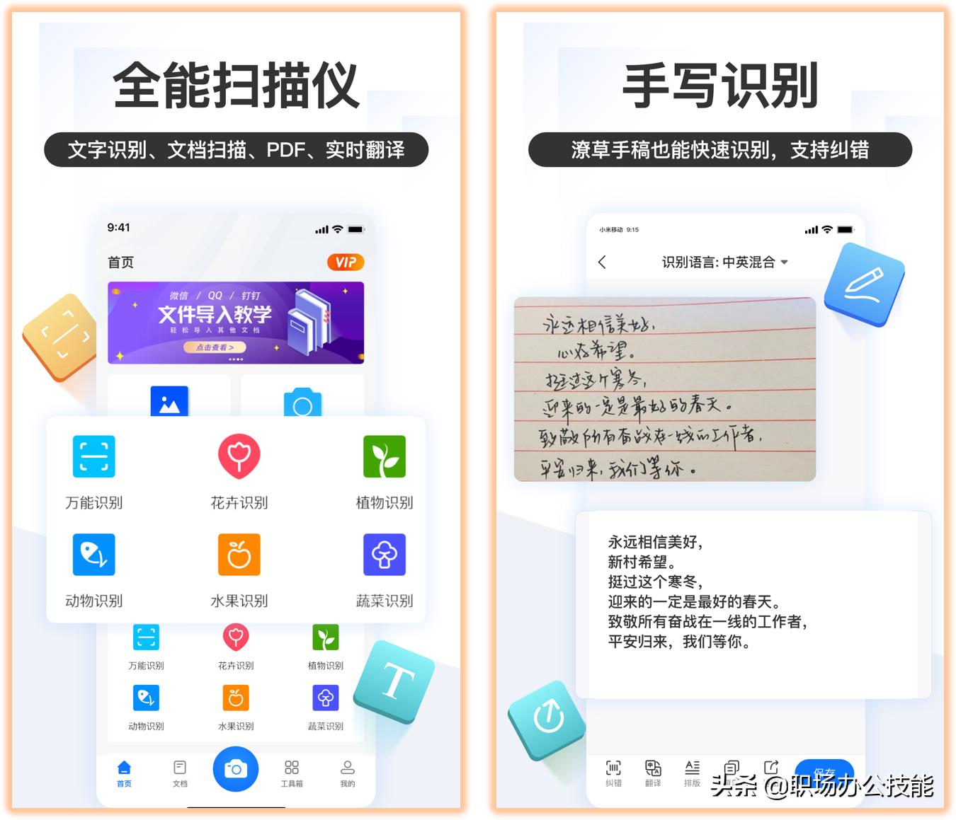 骨灰级软件,推荐五个超实用的app