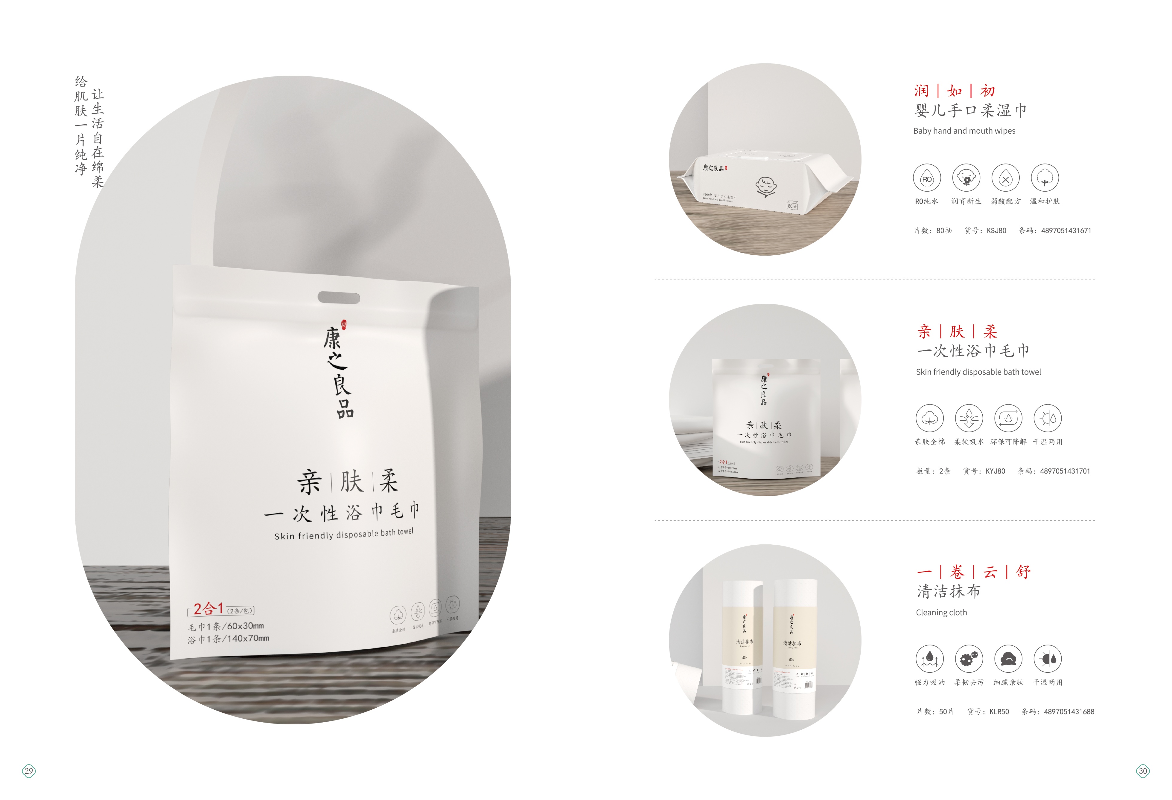 康之良品什么档次,康之良品母婴用品