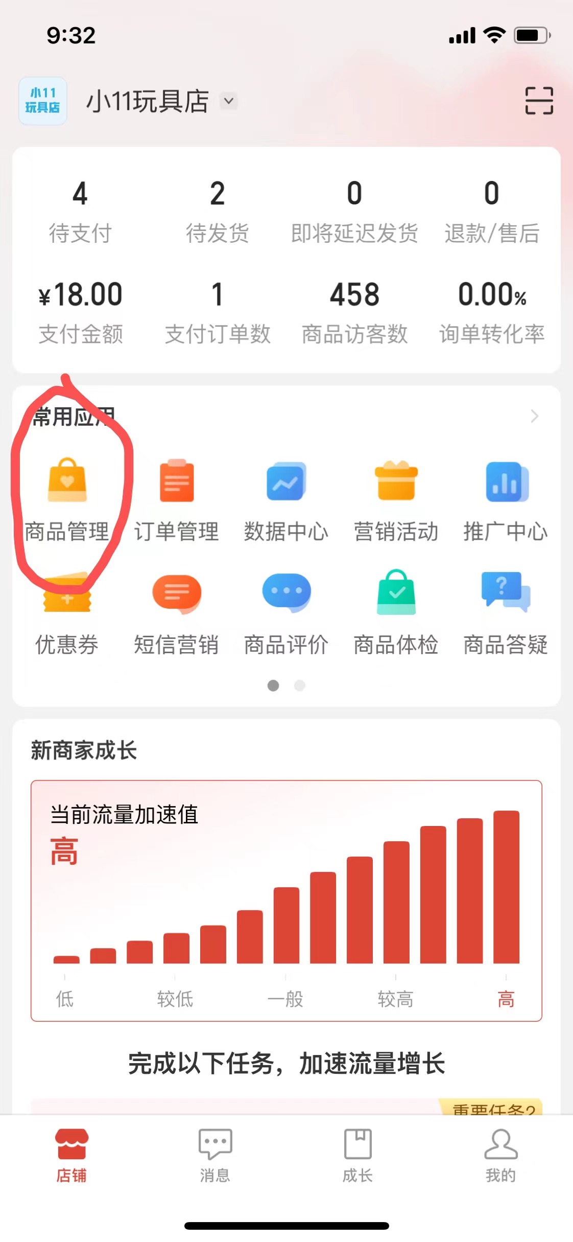 新手开网店的7点忠告,0基础开网店新手该怎么操作