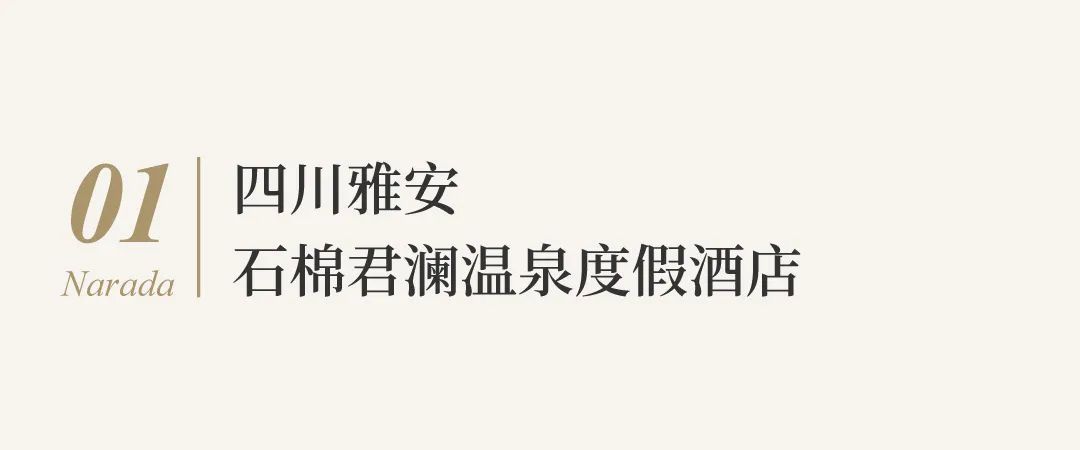 国庆节君澜温泉度假酒店,温泉度假酒店新景