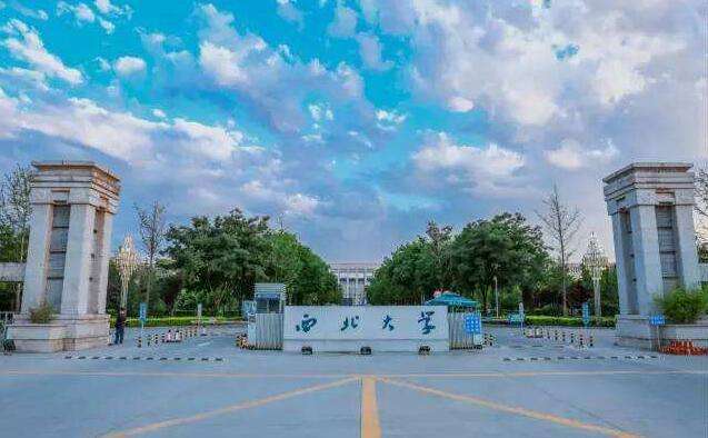 西北大学为什么被称为最穷的大学,中国最穷的211大学