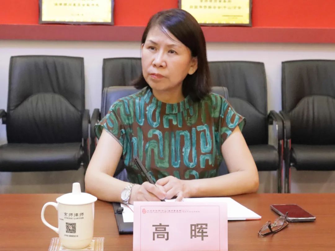 动态要闻丨京师律所德国办公室一行到访京师中山分所参观交流