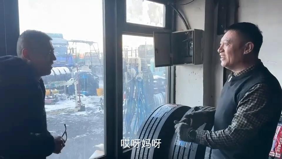 我大哥哪儿都能看见你，那车轮胎都不行