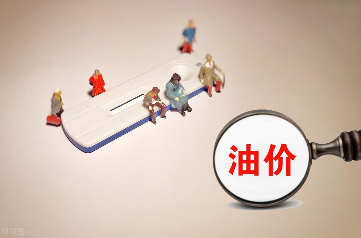 7.7元一升汽油多少钱一公里,石油价格和国内油价的关系