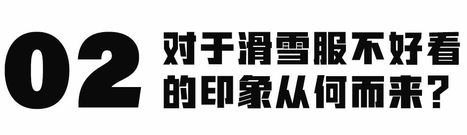 最像滑雪服的冲锋衣,冲锋衣和滑雪服外观