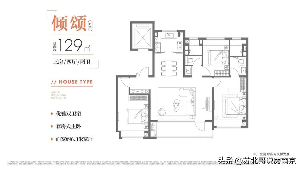 南京保利文璟和颂得房率,文璟和颂南京