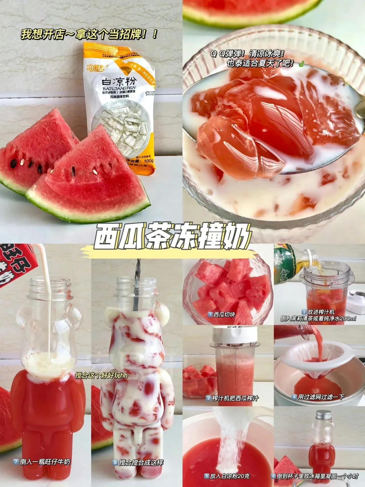 适合夏天吃的白凉粉做法,白凉粉的做法做果冻比例