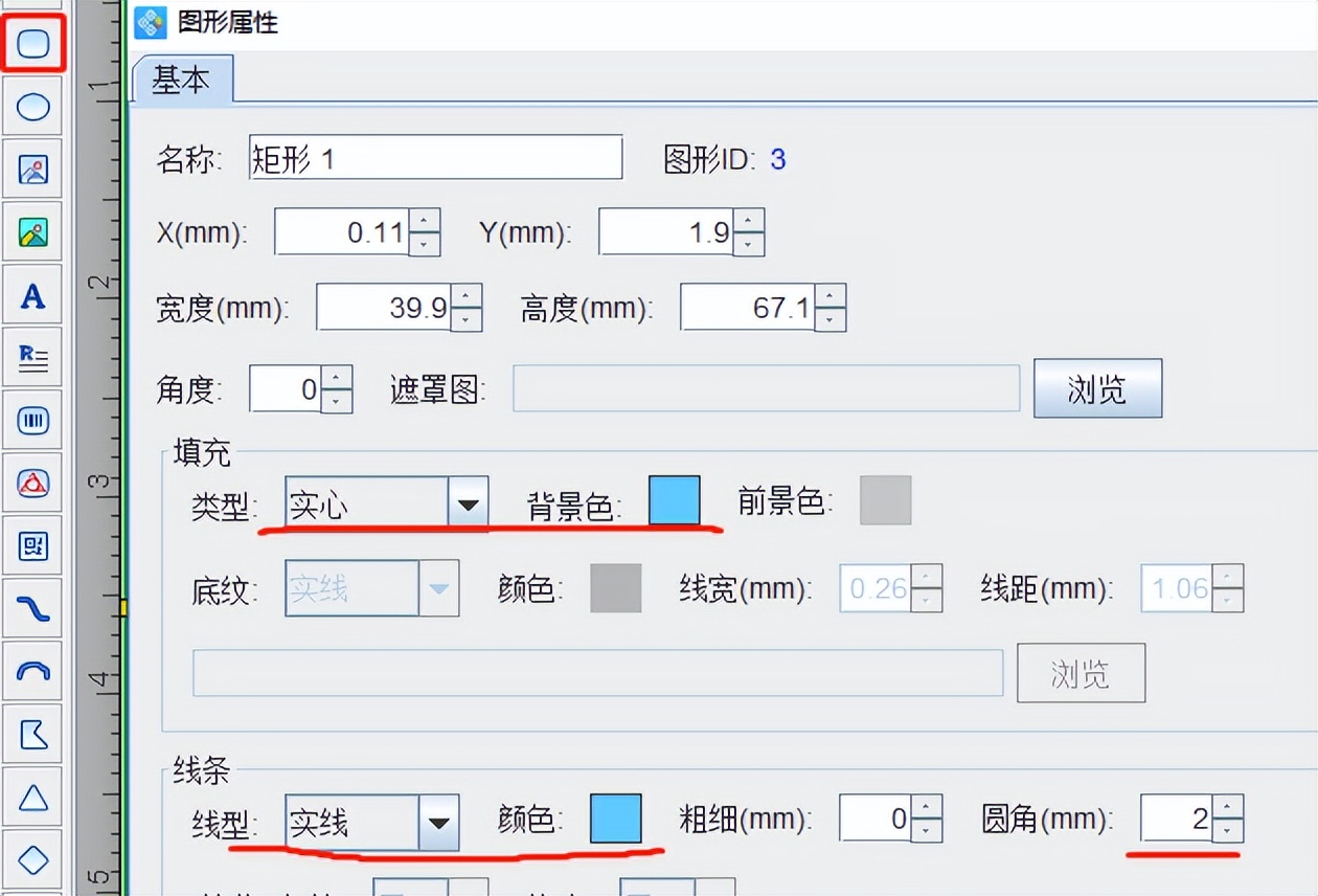 镇江条码标签制作软件,神速条码标签制作