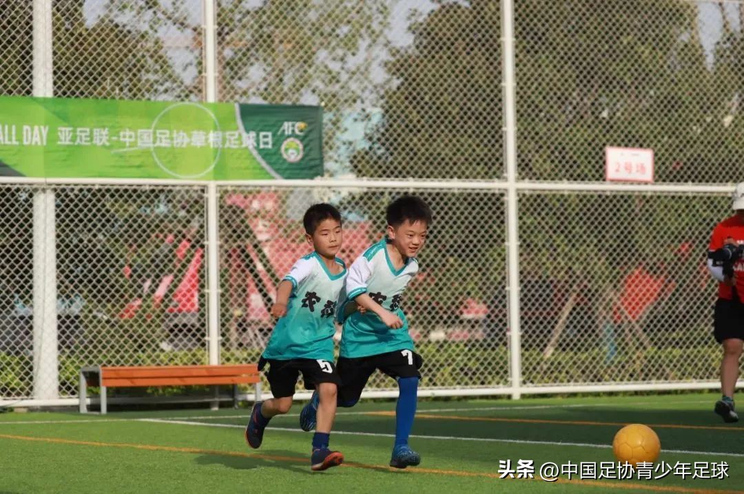 亚足联中国足协草根足球日,中国草根足球日