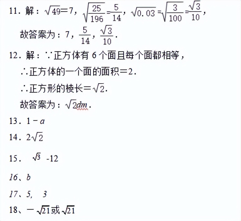 实数单元的创新题,实数测试题含答案