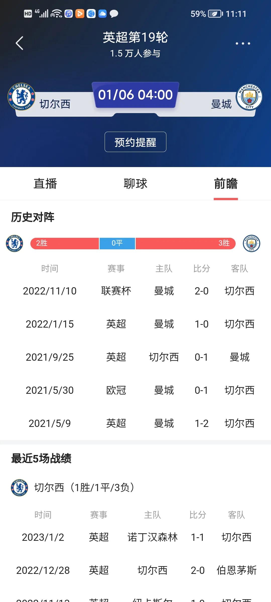 曼城vs埃弗顿争议,英超切尔西曼城焦点之战