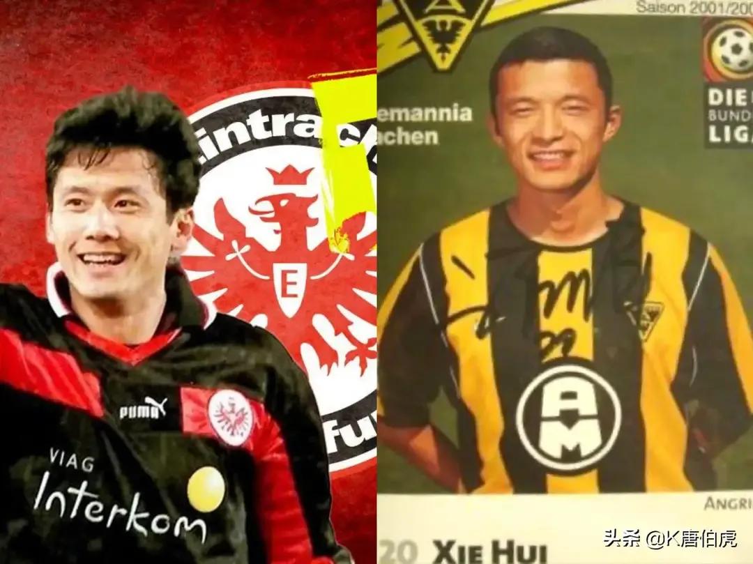 中国男足留洋史上最成功的球员,被金钱摧毁