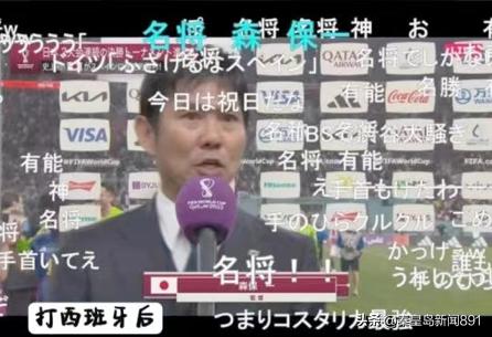 刻板的西服，诡谲的战术——森保一，和他的奇妙冒险之旅