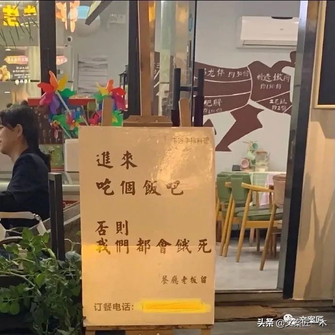 永远为有趣的商家心动，文案好会写