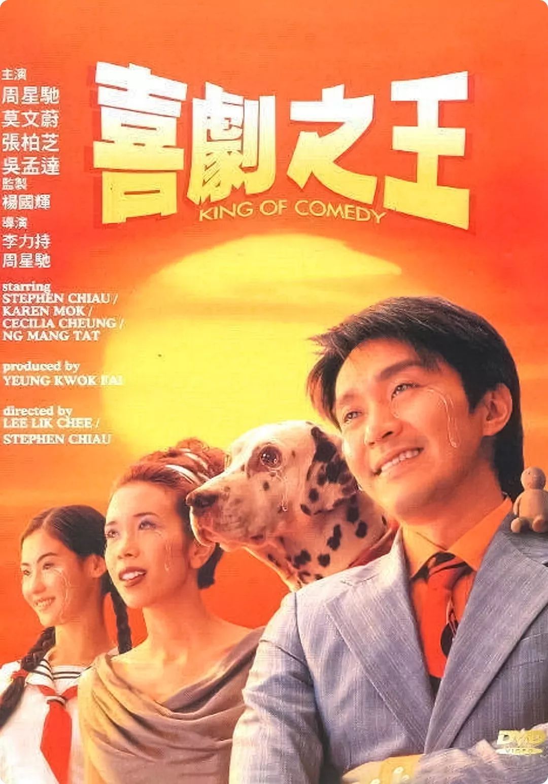 经典喜剧片之王,电影喜剧之王经典版