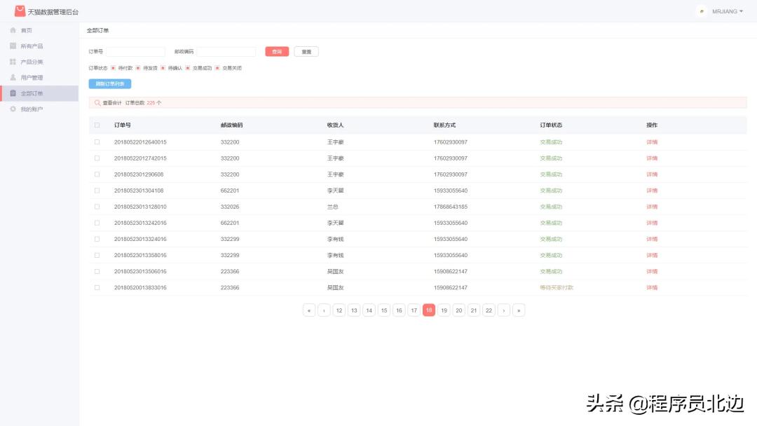 springboot商城系统源码,springboot迷你商城系统源码