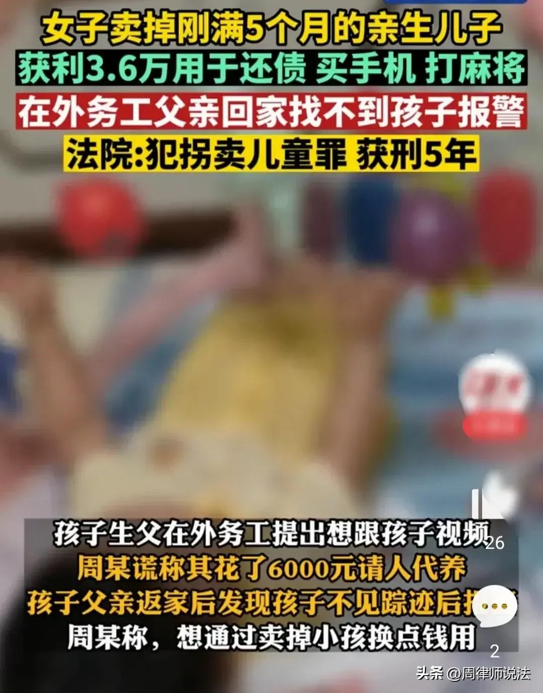 审判拐卖儿童犯,打击人贩拐卖儿童