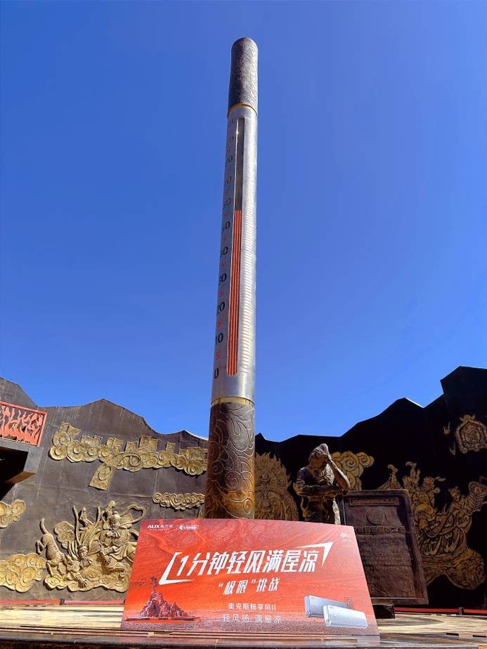 奥克斯极热挑战,奥克斯空调制热最高32度