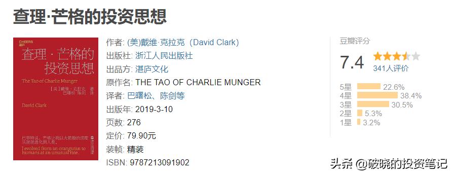 十大投资入门书籍,投资书单推荐