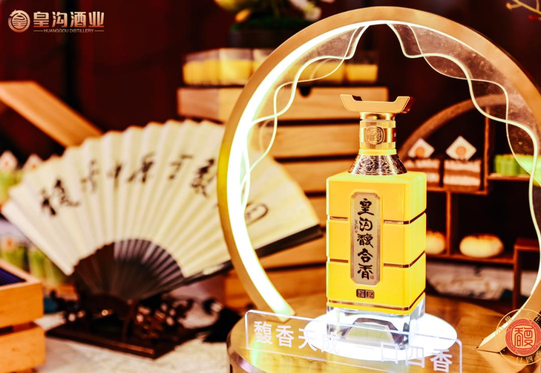 创领行业三品，剑指豫酒前三，皇沟馥合香凭什么？