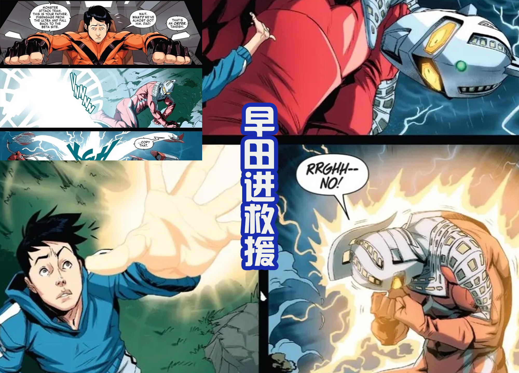 艾斯奥特曼中的赛文,奥特赛文第2集