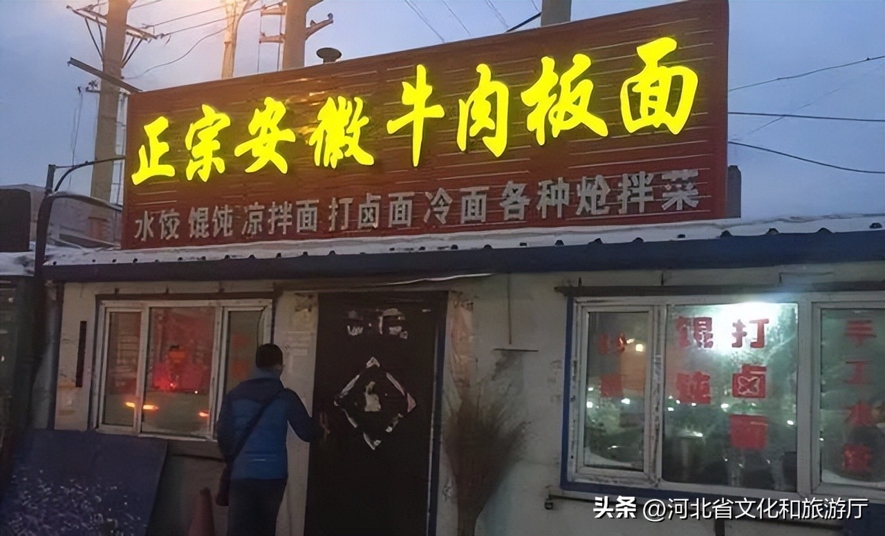 没有人比石家庄人更懂安徽板面,安徽人没见过的正宗安徽板面