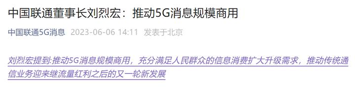 5g消息快速增长,未来5年5g新消息