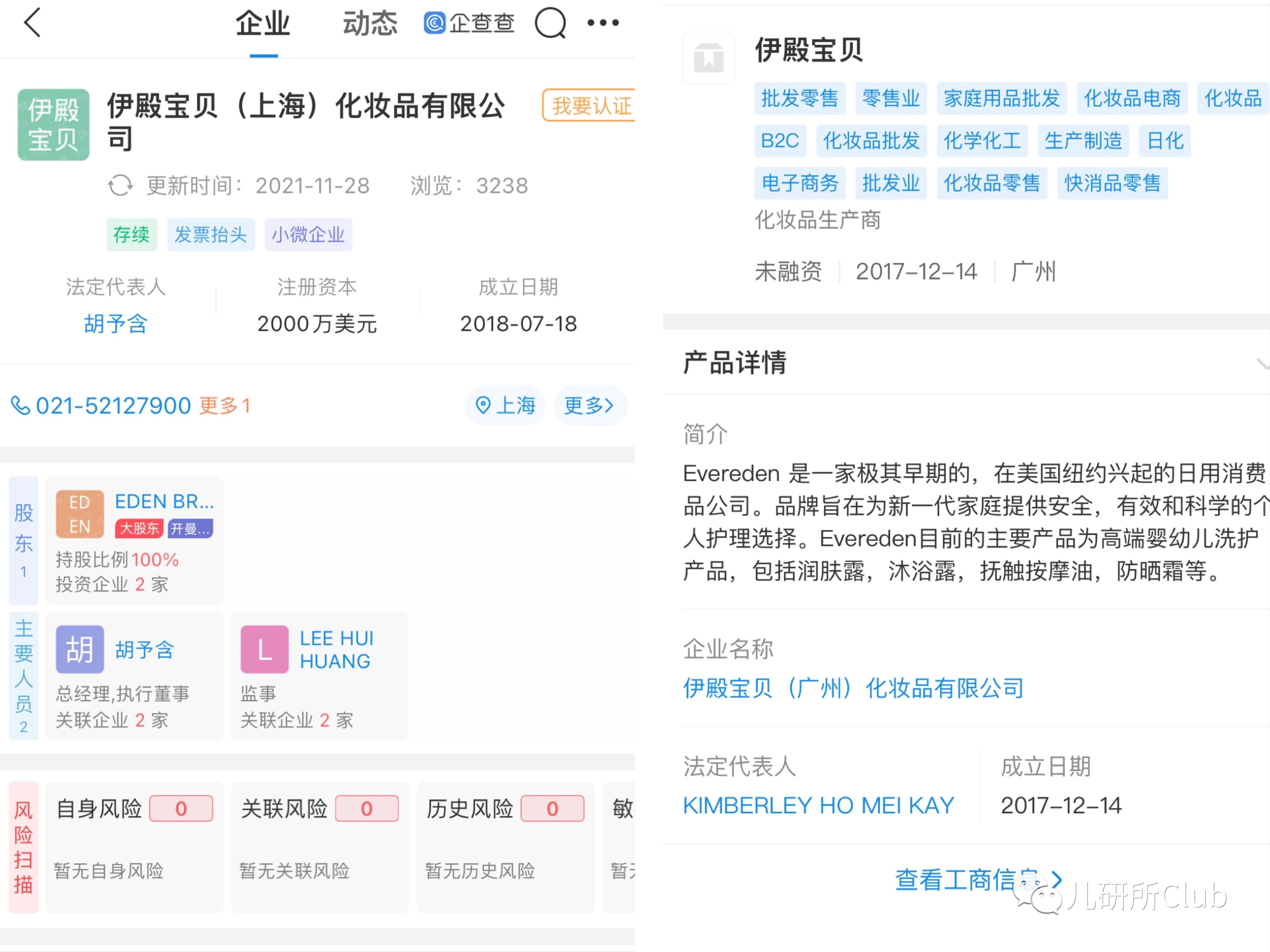 缇庡浗濠寸鐢ㄥ搧鍝佺墝,鍖楃編姣嶅┐娲楁姢鍝佺墝