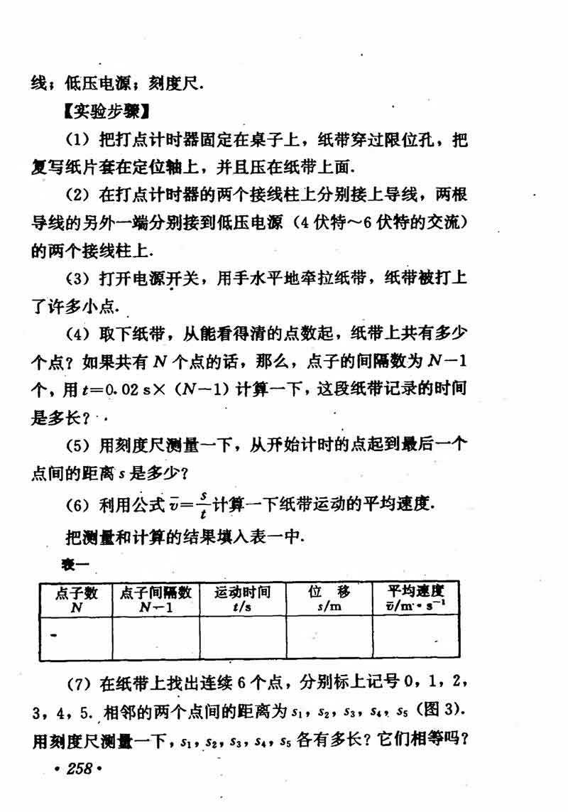 高中物理课本必修二第一章,高中物理课本人教版2007