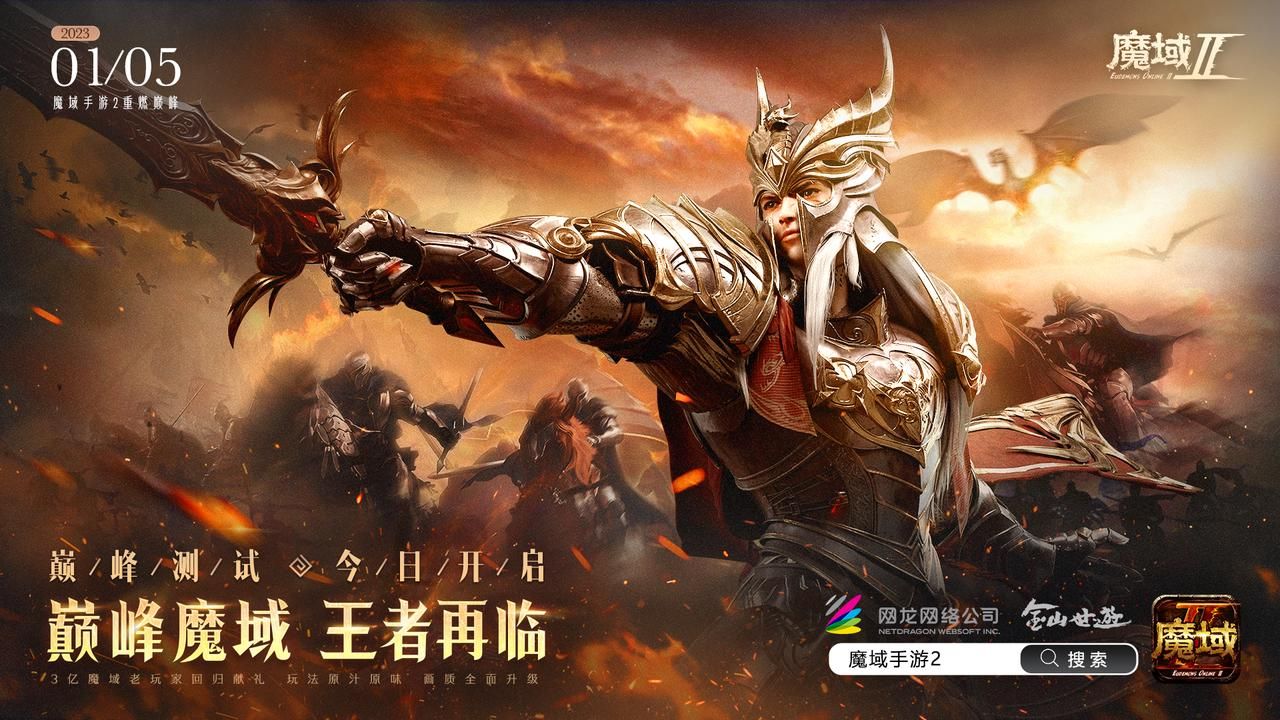魔域手游新开服攻略,魔域手游2首发出官网吗