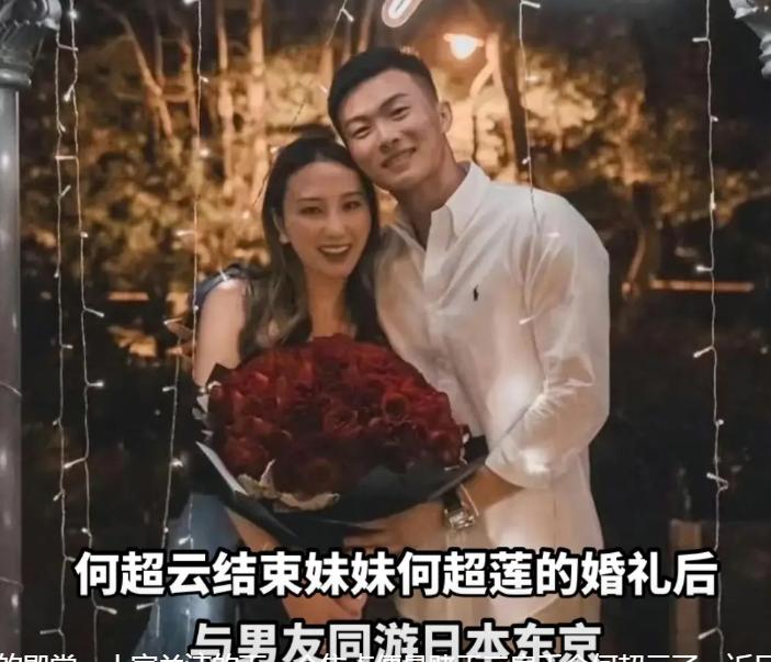 男子日本旅游性侵女子，何超云未婚夫躺枪，同姓同岁同职业太巧合