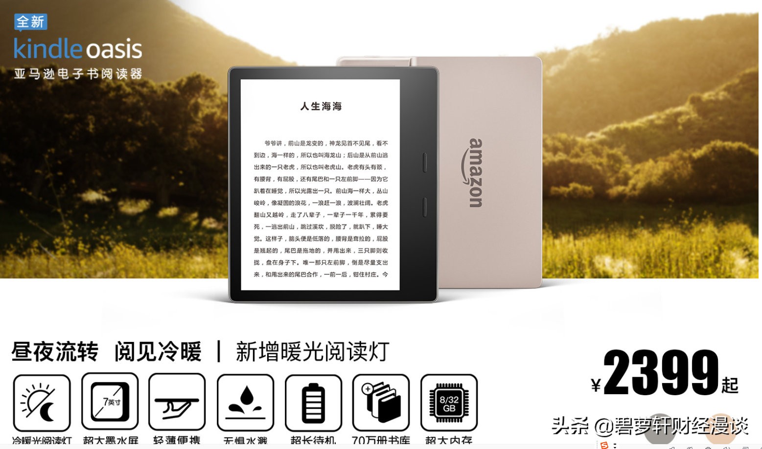 kindle忘记退货,kindle退出当前阅读