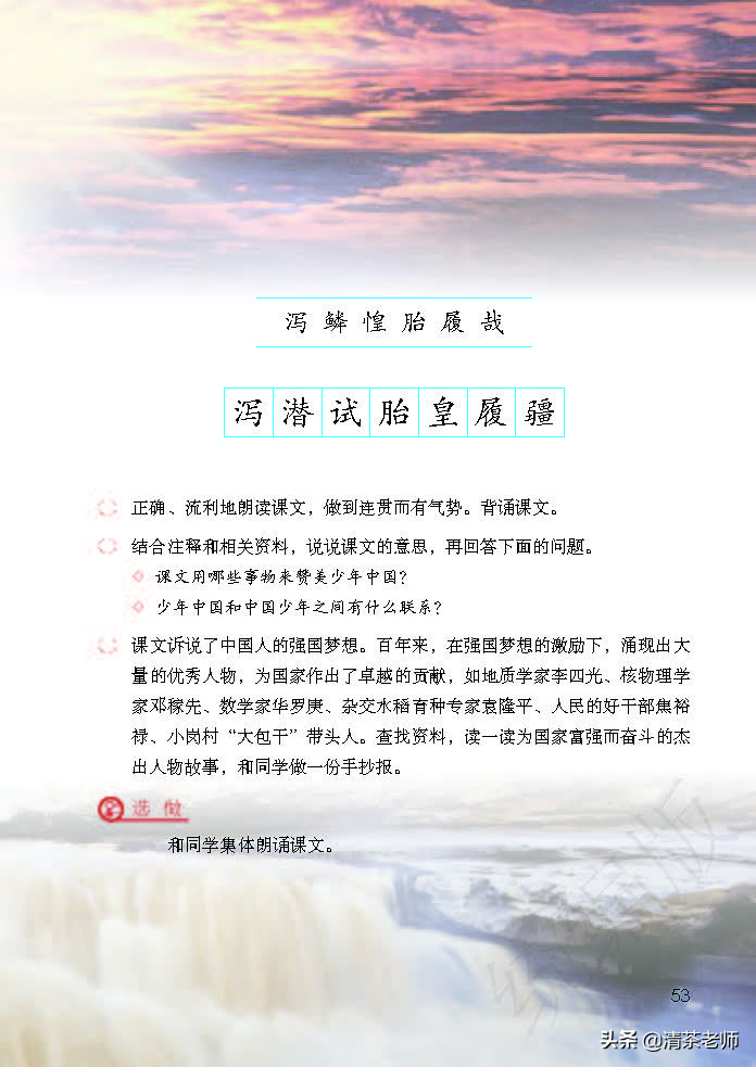 2022最新版五年级语文上册电子课本，老师家长都需要