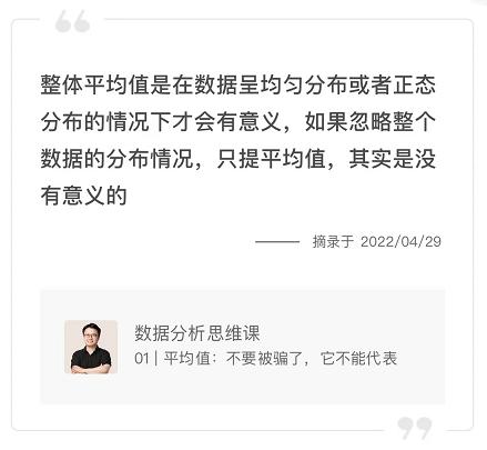 01l平均值:不要被骗了,它不能代表整体水平