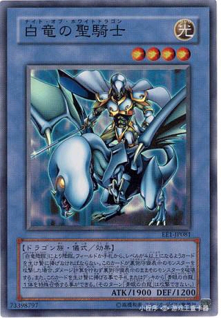 游戏王StarterBox青眼白龙