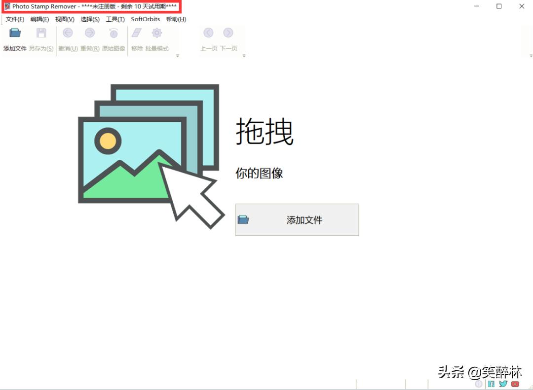 图片一键去水印工具免费网站,图片一键去水印正版免费