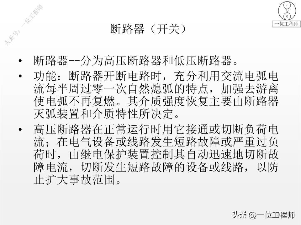 1类电气设备和2类电气设备,电气设备有几种类型