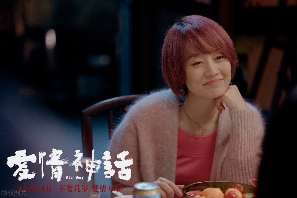 爱情神话是不是给上海人看的,从爱情神话看上海人