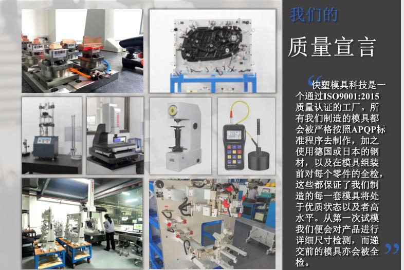 塑胶模具加工哪家有实力,精密塑胶模具定做厂家
