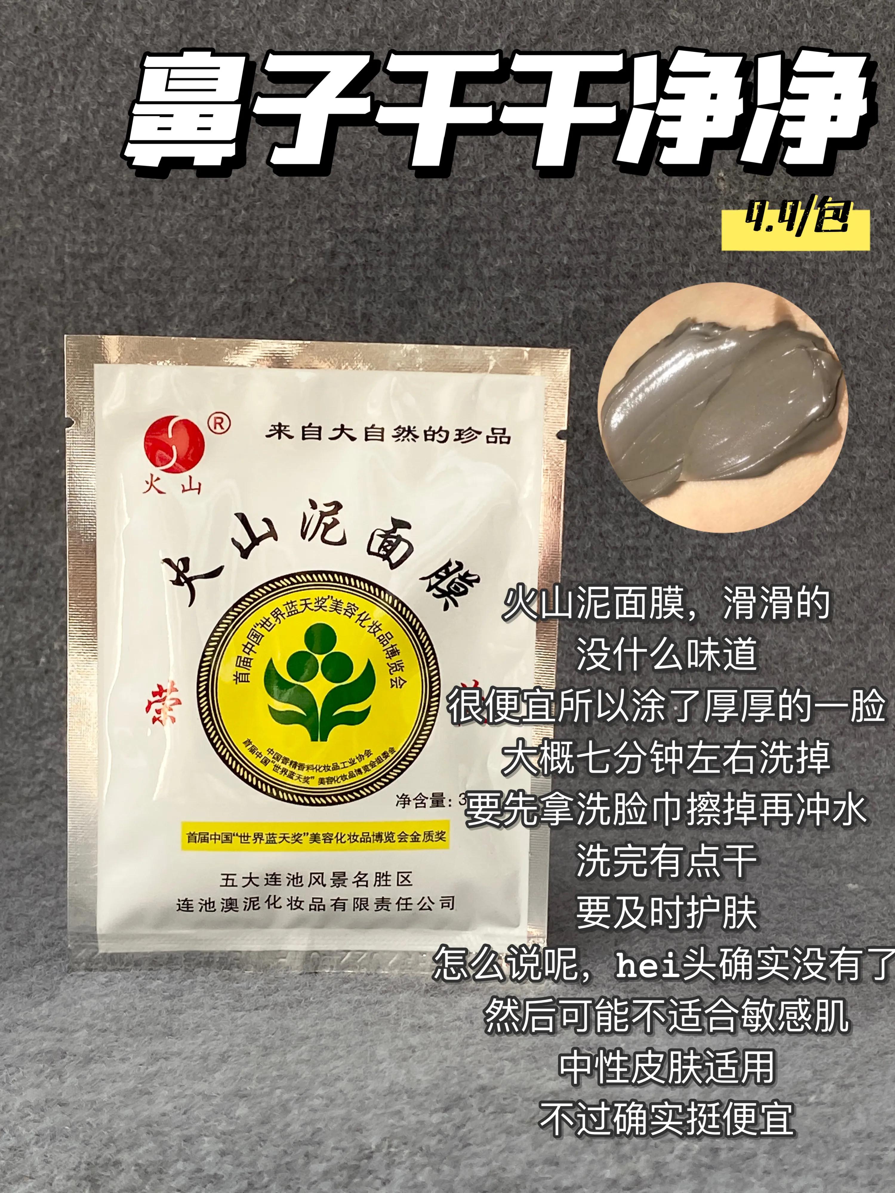 屈臣氏最值得买的东西脱毛膏,屈臣氏最值得买的美白面膜