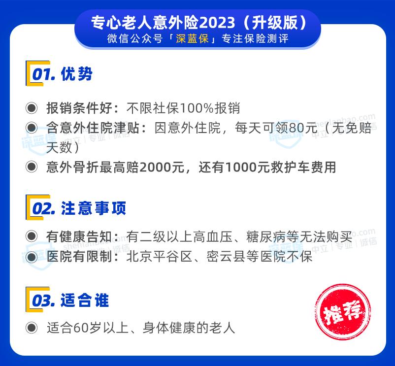 平安的保险，哪些值得买？详细测评来了