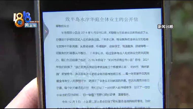 选物业的诱导和误导,选物业需要业主同意吗