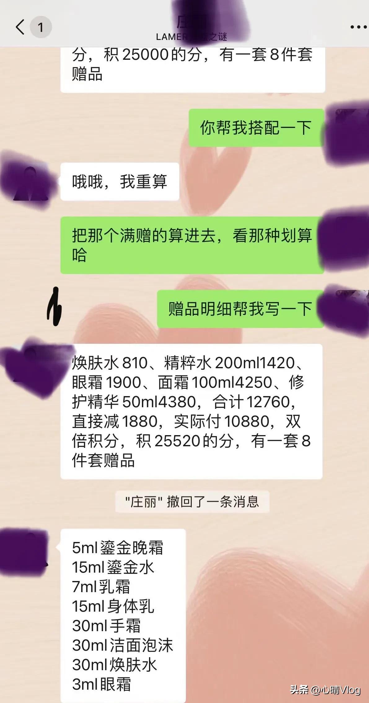 海蓝之谜假化妆品报警,海蓝之谜赠品当正品卖违法吗