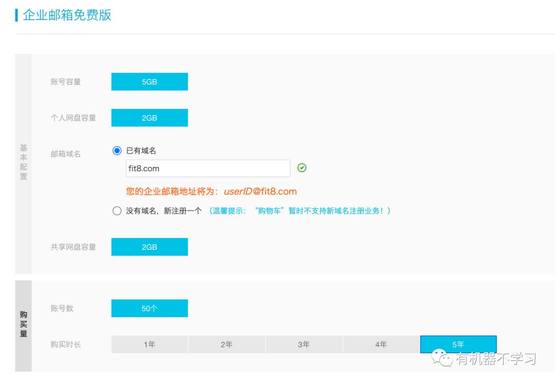 阿里云免费企业邮箱申请条件,阿里云免费企业邮箱怎么注册