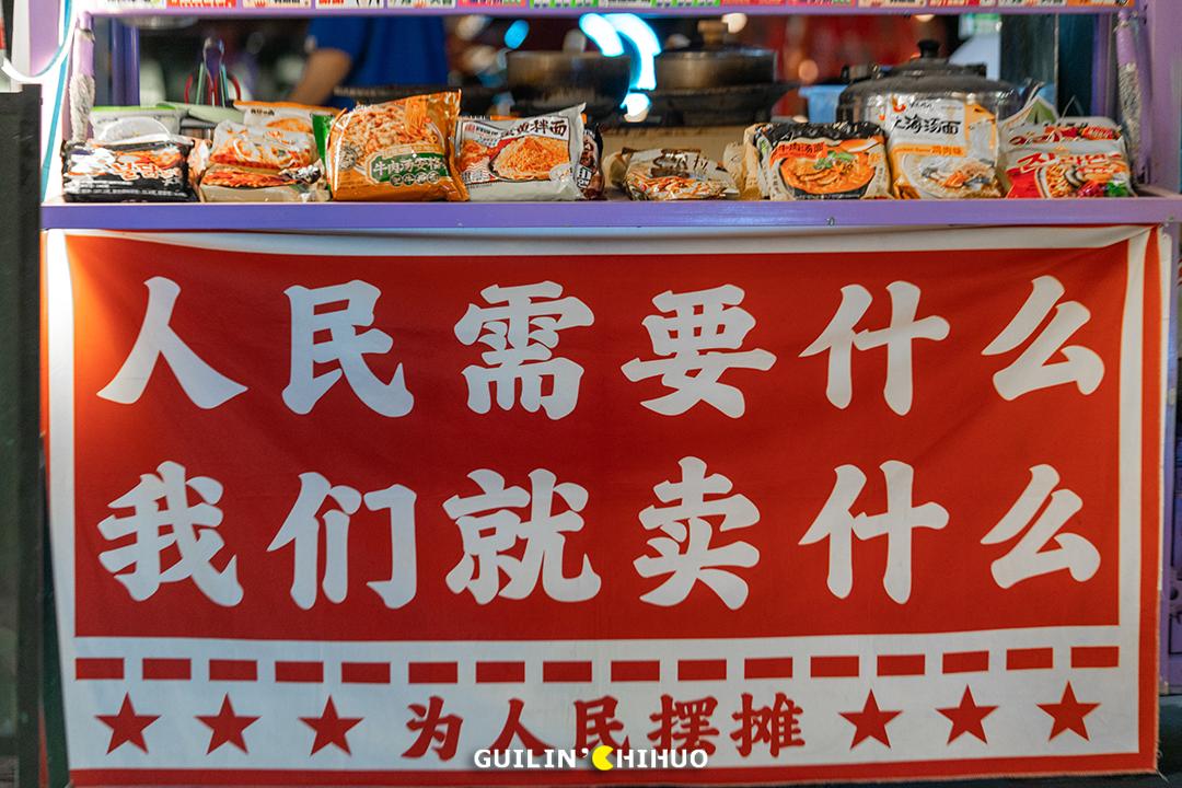 桂林夜市小吃街最火的小吃,桂林火爆夜市小吃