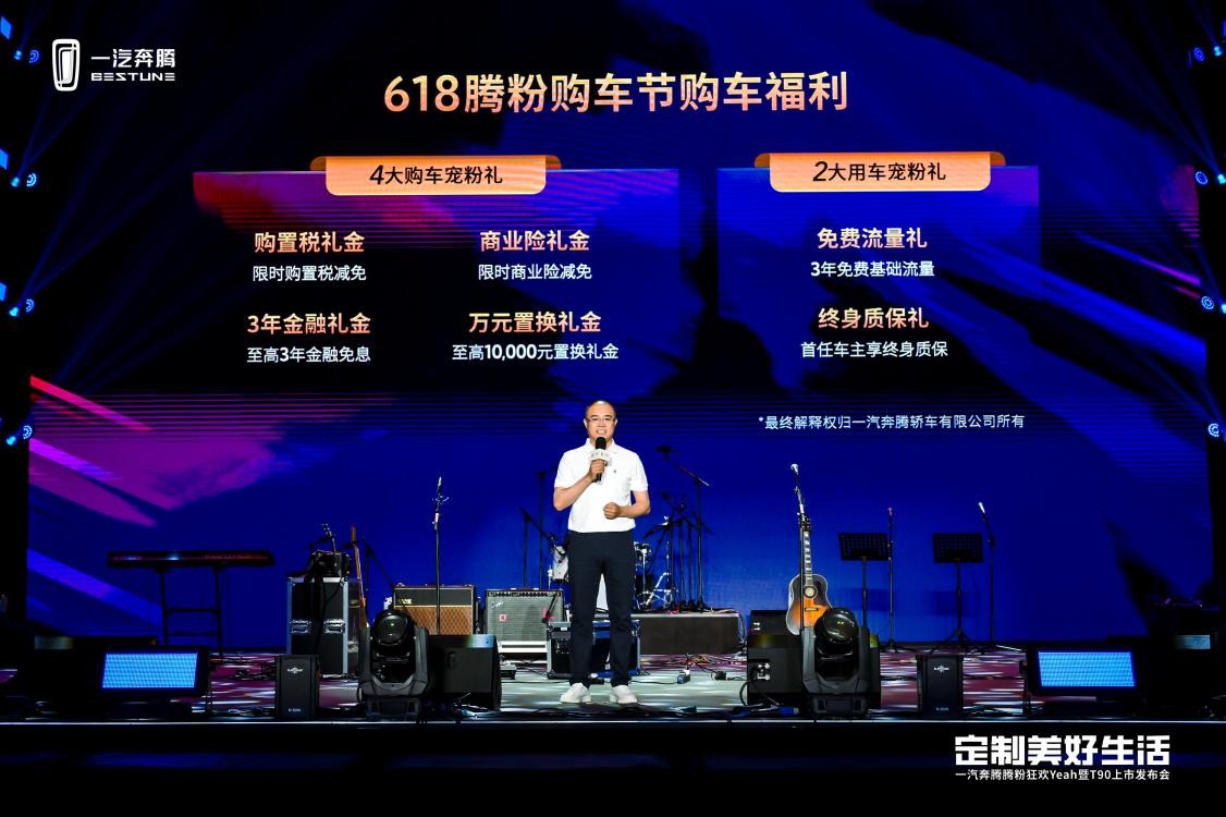 奔腾t90十万元售价产品力堪比豪华,奔腾t90SUV新款2023款落地价