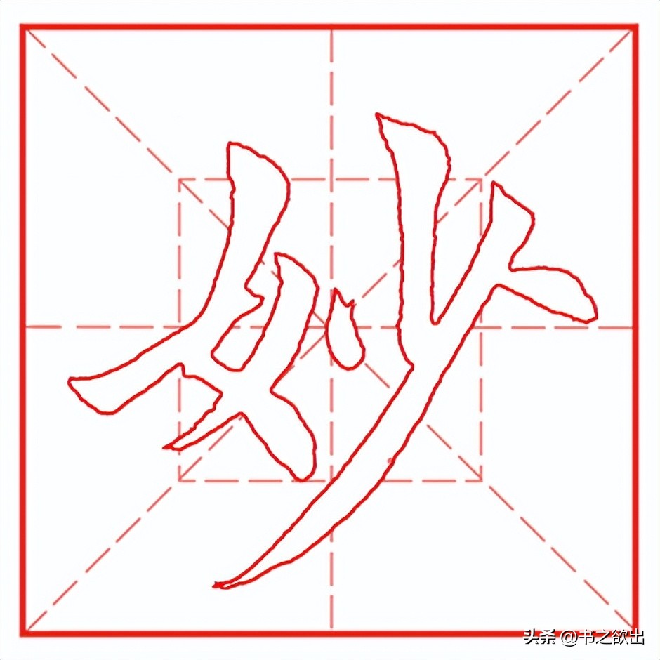 每日一字61,每日一字1427