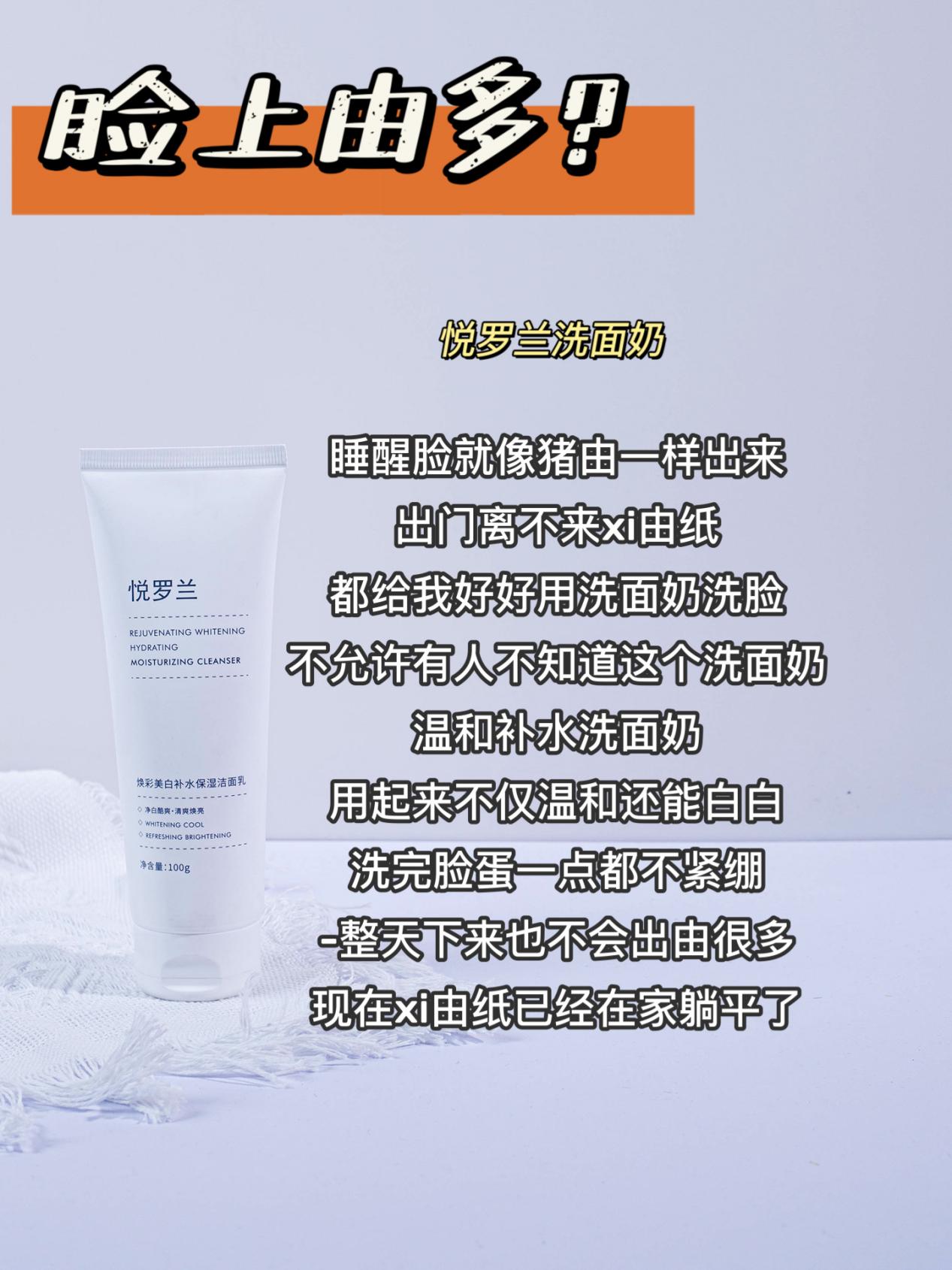 男士洗面奶控油去螨排行榜前十名,男士用什么洗面奶控油祛痘效果好